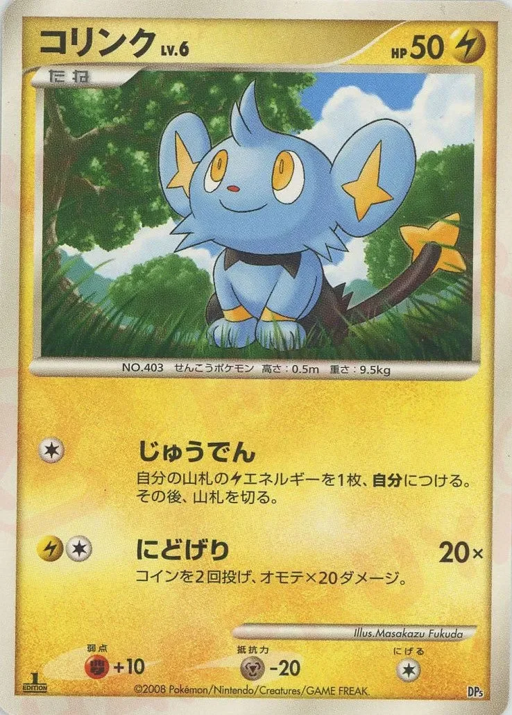 Shinx 「HEATRAN_VS_REGIGIGAS_DECK_KIT_REGIGIGAS No. 009」「JP」